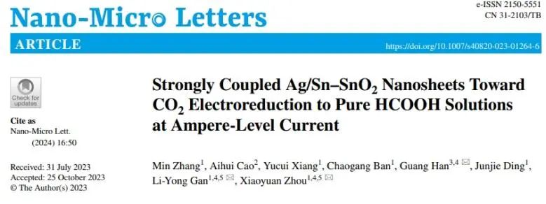 重慶大學(xué)Nano-Micro Letters：構(gòu)建強(qiáng)耦合Ag/Sn-SnO2，用于高電流下還原CO2制HCOOH