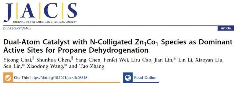 王曉東/林堅(jiān)/林森JACS：構(gòu)建Zn1Co1/NC雙原子催化劑，用于促進(jìn)丙烷脫氫反應(yīng)