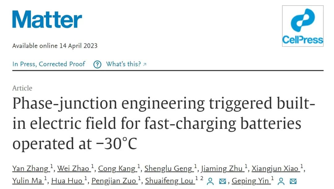 ?尹鴿平/婁帥鋒Matter：在-30℃下運行的快充電池！