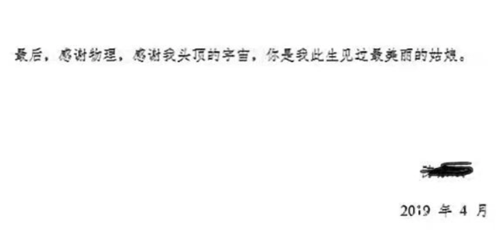 謝謝黃燜雞，謝謝男朋友不曾出現(xiàn)……這屆畢業(yè)論文致謝過于真實了！