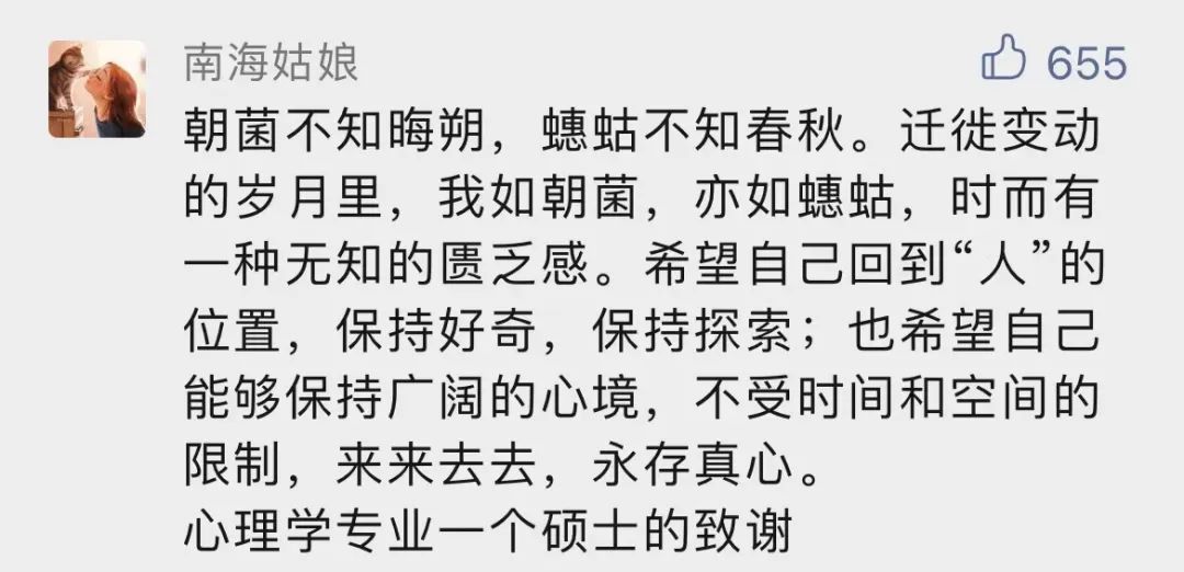 謝謝黃燜雞，謝謝男朋友不曾出現(xiàn)……這屆畢業(yè)論文致謝過于真實了！