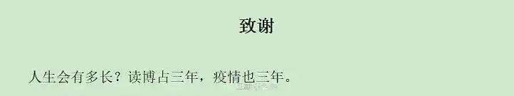 “鬼才”論文致謝刷屏！感謝我導(dǎo)“似導(dǎo)非導(dǎo)”的指導(dǎo)……