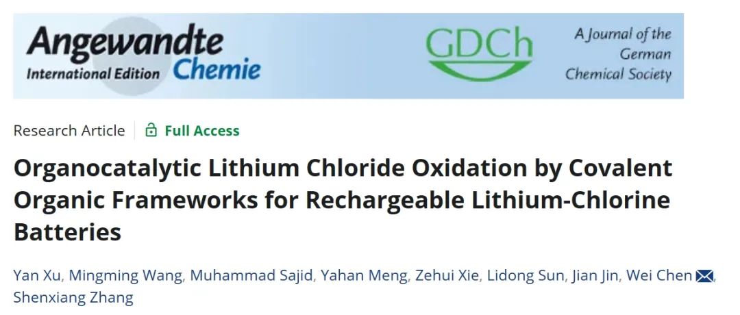 ?中科大陳維Angew：共價(jià)有機(jī)框架對(duì)氯化鋰氧化的有機(jī)催化實(shí)現(xiàn)穩(wěn)定鋰-氯電池