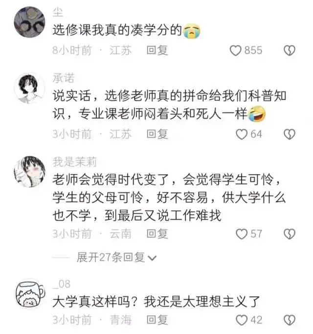 大學(xué)老師的落寞：7人上課0人聽講，高校課堂的真實(shí)面目......