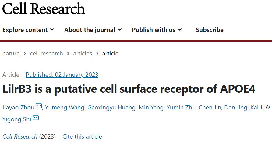 施一公團隊近10年在Nature/Cell/Science等已發(fā)表76篇文章