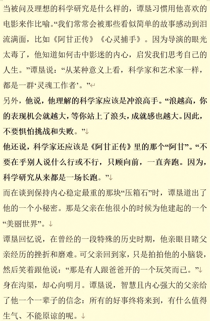 36歲讀博，41歲發(fā)表第一篇SCI，近日61歲的他憑顛覆學界認知的發(fā)現(xiàn)登上Science封面!