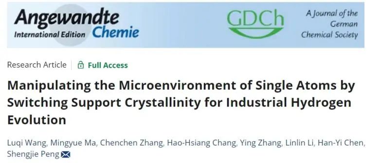 彭生杰課題組Angew：載體結(jié)晶度調(diào)制單原子微環(huán)境，實(shí)現(xiàn)工業(yè)級(jí)電流密度HER