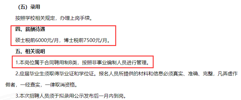 211高校圖書館招博士，無編制稅前月薪7500，超百人競爭...