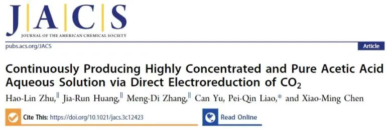 中山大學(xué)JACS：直接電還原法起大作用，實(shí)現(xiàn)高濃度CH3COOH水溶液連續(xù)生產(chǎn)