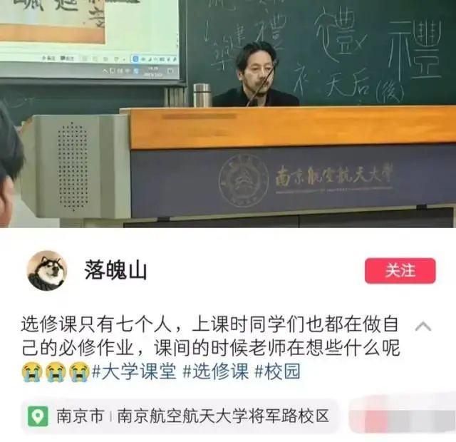 大學(xué)老師的落寞：7人上課0人聽講，高校課堂的真實(shí)面目......