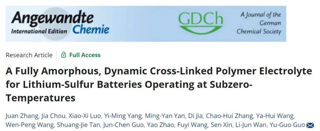 化學所郭玉國/辛森研Angew：全非晶動態(tài)交聯(lián)聚合物電解質(zhì)實現(xiàn)零下溫度下運行鋰-硫電池