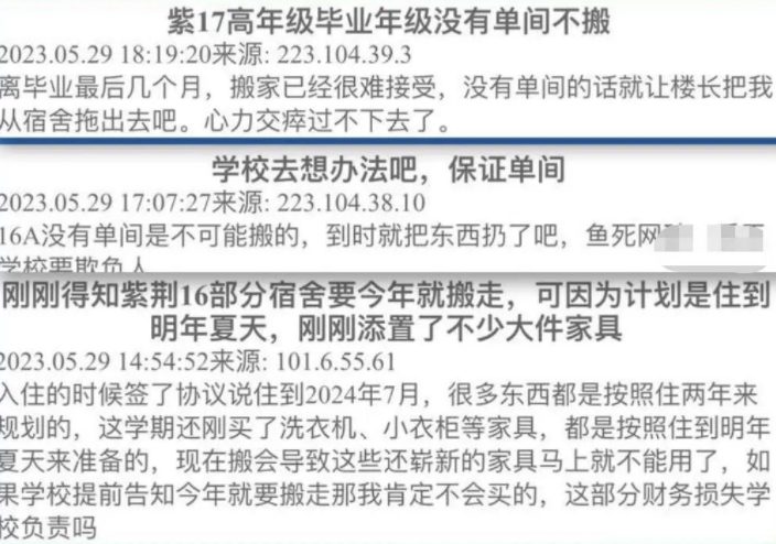 熱議！清華大學(xué)要求近300名博士生搬出單人宿舍，入住多人間… 網(wǎng)友吵瘋了