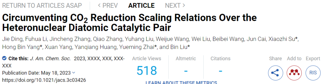 劉彬&翟月明，最新JACS！