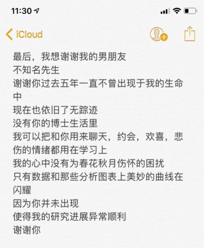 謝謝黃燜雞，謝謝男朋友不曾出現(xiàn)……這屆畢業(yè)論文致謝過于真實了！