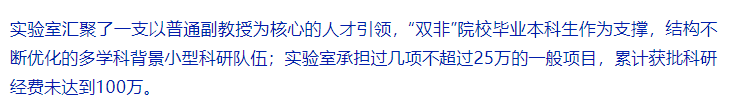 熱議！導(dǎo)師招生要求：每天工作14小時(shí)，除了睡覺(jué)都要在實(shí)驗(yàn)室