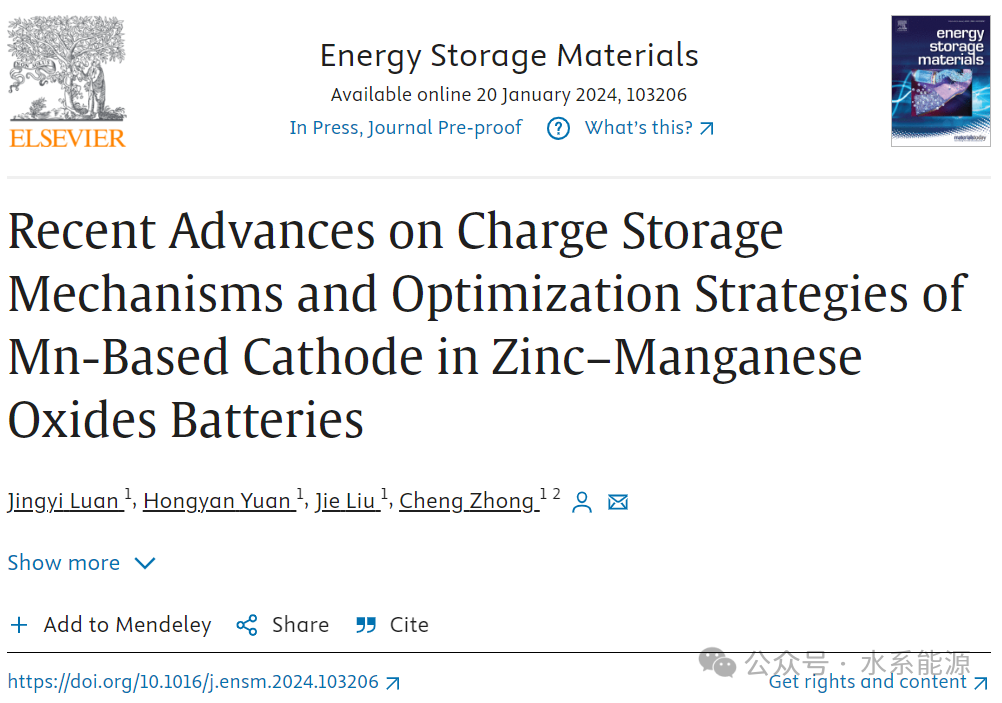 【DFT+實驗】天津大學鐘澄教授團隊:鋅錳氧化物電池錳基正極電荷存儲機制及優(yōu)化策略的最新進展