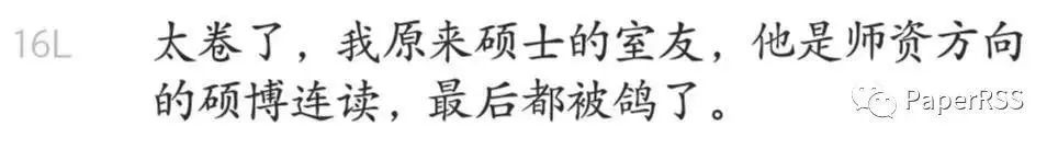 太卷了！四線城市高校招聘，海龜和頭部985擠了一堆！