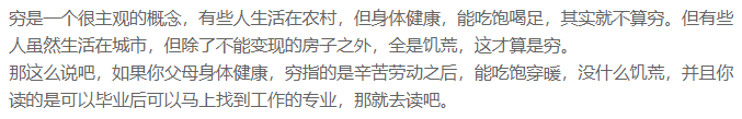 窮人家的孩子應(yīng)該去讀博嗎？搞科研能改變命運(yùn)嗎？