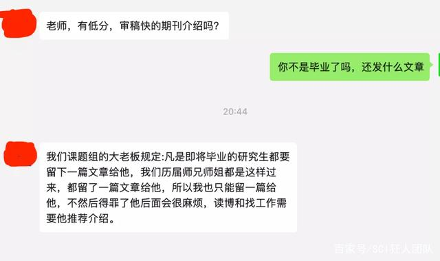 課題組強(qiáng)制要求：研究生畢業(yè)前上交一篇文章，否則將影響讀博