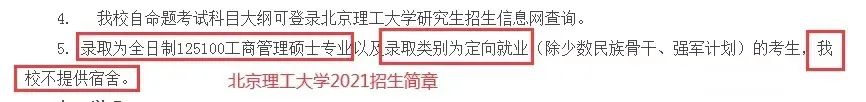 熱議！清華大學(xué)要求近300名博士生搬出單人宿舍，入住多人間… 網(wǎng)友吵瘋了