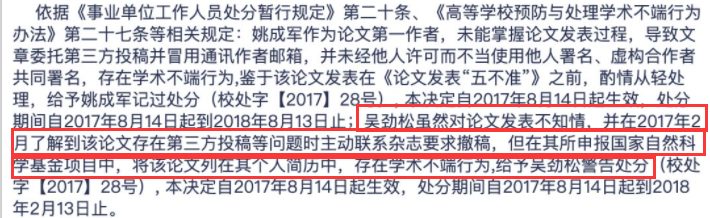 博士偷偷發(fā)論文給導師掛一作、通訊作者，結果被導師指控還報警備案了...