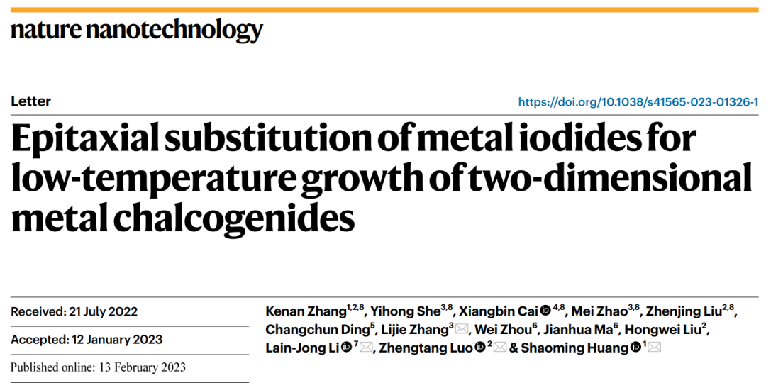 投稿到接收僅半年！廣工大黃少銘課題組最新Nature Nanotechnology！