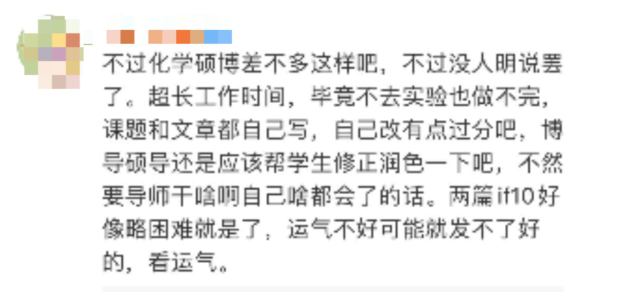 課題組強(qiáng)制要求：研究生畢業(yè)前上交一篇文章，否則將影響讀博