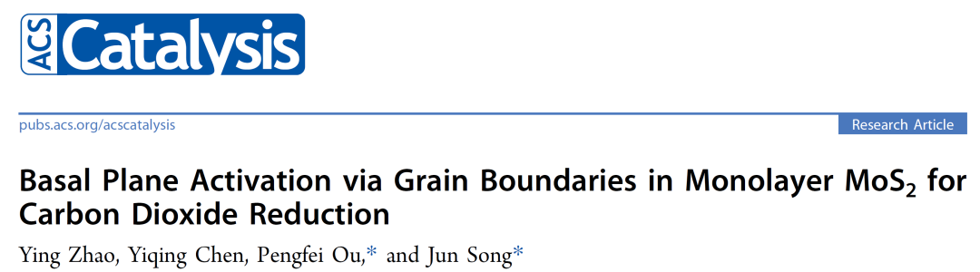 【計(jì)算文獻(xiàn)解讀】ACS Catal.：用于二氧化碳還原的單層MoS2中的基面活化