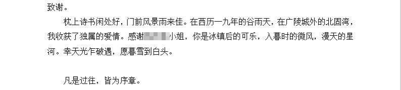 謝謝黃燜雞，謝謝男朋友不曾出現(xiàn)……這屆畢業(yè)論文致謝過于真實了！