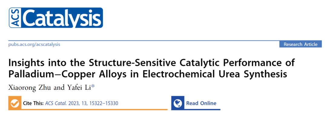 ?【頂刊純計算】ACS Catal.：鈀-銅合金電化學合成尿素的結(jié)構(gòu)敏感催化性能研究