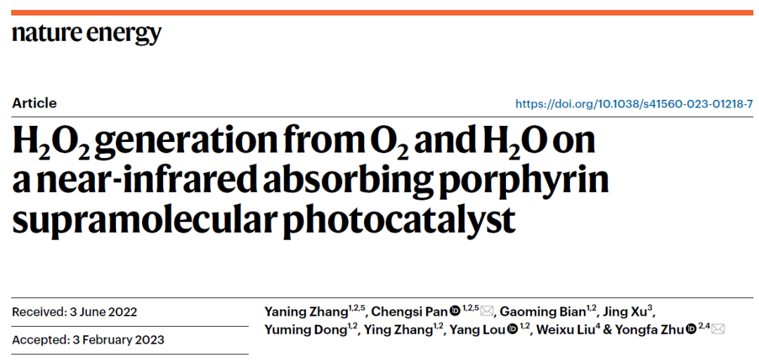 江南大學(xué)潘成思/朱永法，今日Nature Energy！創(chuàng)制超分子催化劑！