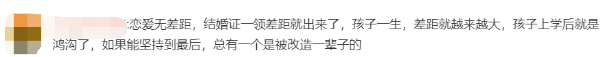 本科男生吐槽研究生女友：就知道做實(shí)驗(yàn)，不愛打扮！