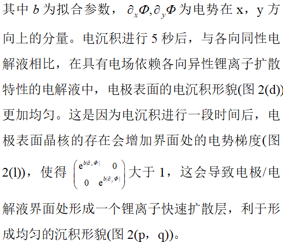 上海大學(xué)施思齊教授課題組APCS原創(chuàng)論文：發(fā)展一種利用相場(chǎng)模擬研究枝晶生長(zhǎng)的方法