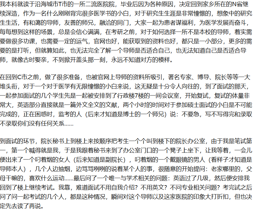 導師挪用我的論文, 讓師娘從輔導員變成博士, 讓我代寫項目本子, 師娘上了副教授……