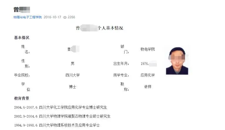 高校教師被同事在水杯中投毒，警方已刑拘涉案博士