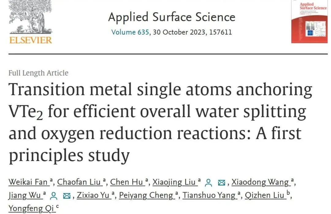 【純計(jì)算】Appl. Surf. Sci.：過(guò)渡金屬單原子錨定VTe2用于高效的整體水分裂和析氧反應(yīng)