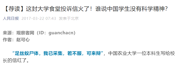 校方回應！“雙一流”高校學生建議增加菜量，食堂直接刪改菜名！