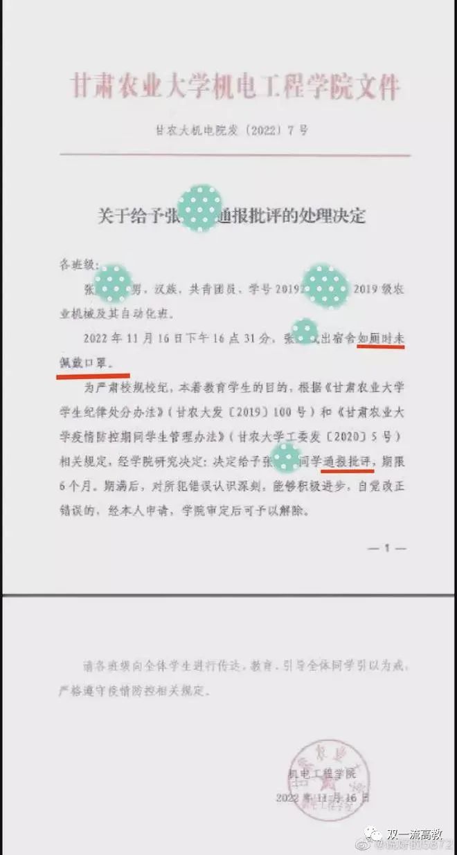 知名大學(xué)男生穿背心做核酸被通報(bào)“毫無底線”，校方回應(yīng)