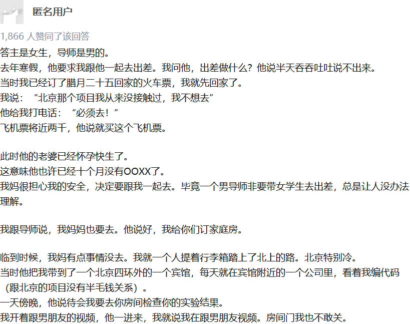 導師挪用我的論文, 讓師娘從輔導員變成博士, 讓我代寫項目本子, 師娘上了副教授……