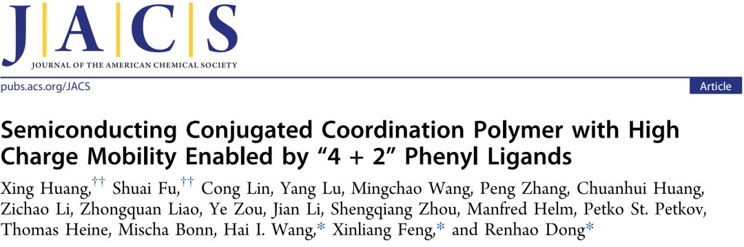 馮新亮院士等人，最新JACS！