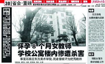 知名高校博士生虐殺4名大學(xué)生！那些走入歧途的博士生們