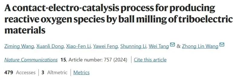 王中林/唐偉Nature子刊：球磨摩擦電性材料觸發(fā)接觸電催化，實(shí)現(xiàn)有效生產(chǎn)活性氧物種
