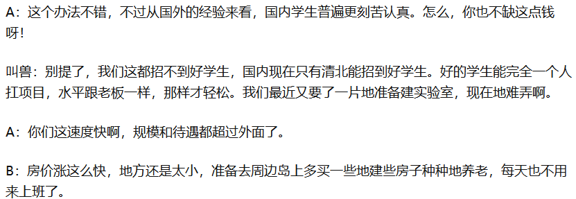 導師挪用我的論文, 讓師娘從輔導員變成博士, 讓我代寫項目本子, 師娘上了副教授……