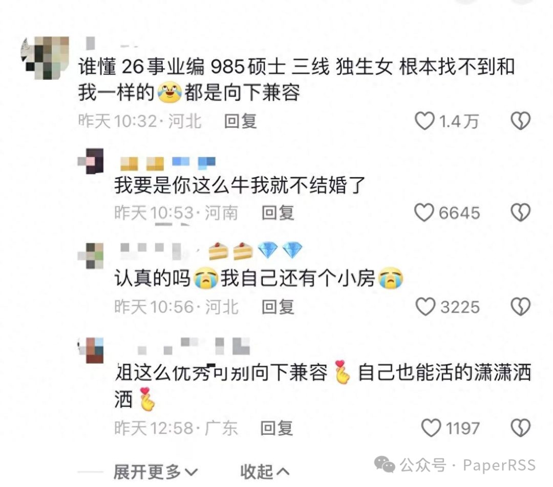 復旦教授談男女婚戀困境：要理解女性困境 評論區(qū)炸了：他好懂我！