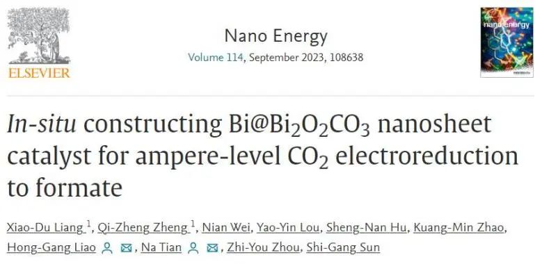 ?【DFT+實(shí)驗(yàn)】廈大Nano Energy：原位構(gòu)建Bi@Bi2O2CO3納米片，實(shí)現(xiàn)安培級(jí)CO2電還原制甲酸鹽