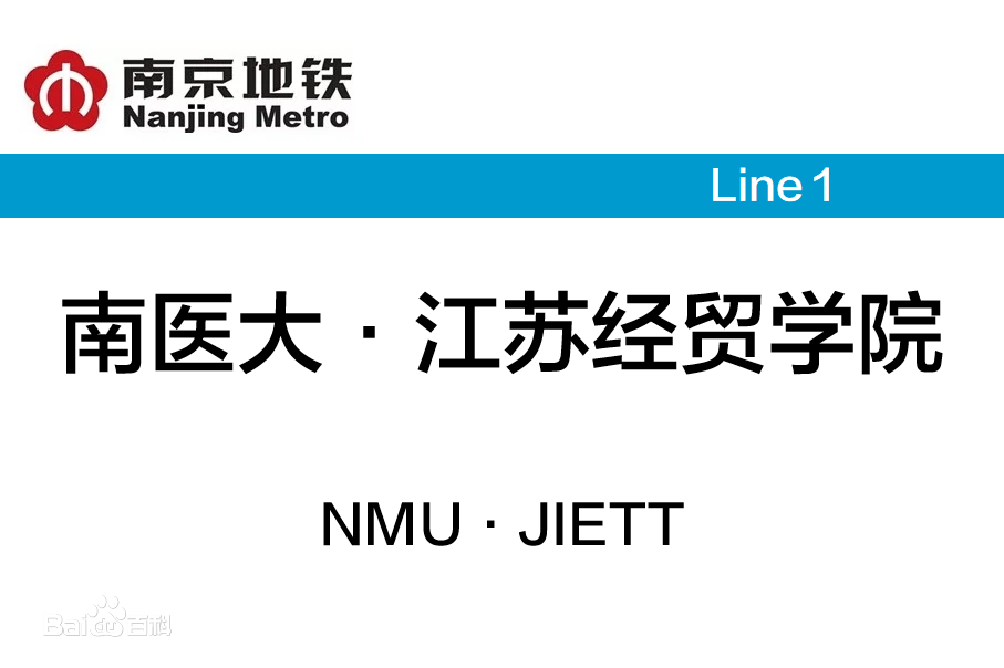 這可能是中國最“恨”地鐵的高校，甚至寫了篇論文反對地鐵經(jīng)過...