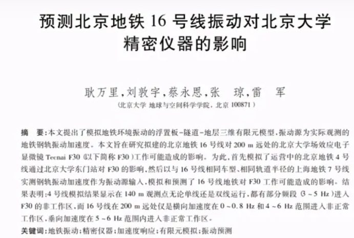 這可能是中國最“恨”地鐵的高校，甚至寫了篇論文反對地鐵經(jīng)過...