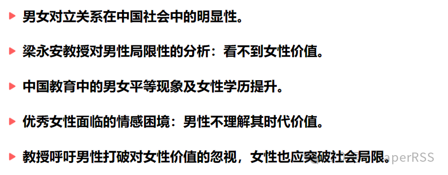 復旦教授談男女婚戀困境：要理解女性困境 評論區(qū)炸了：他好懂我！