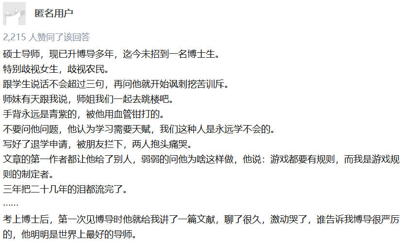 導師挪用我的論文, 讓師娘從輔導員變成博士, 讓我代寫項目本子, 師娘上了副教授……