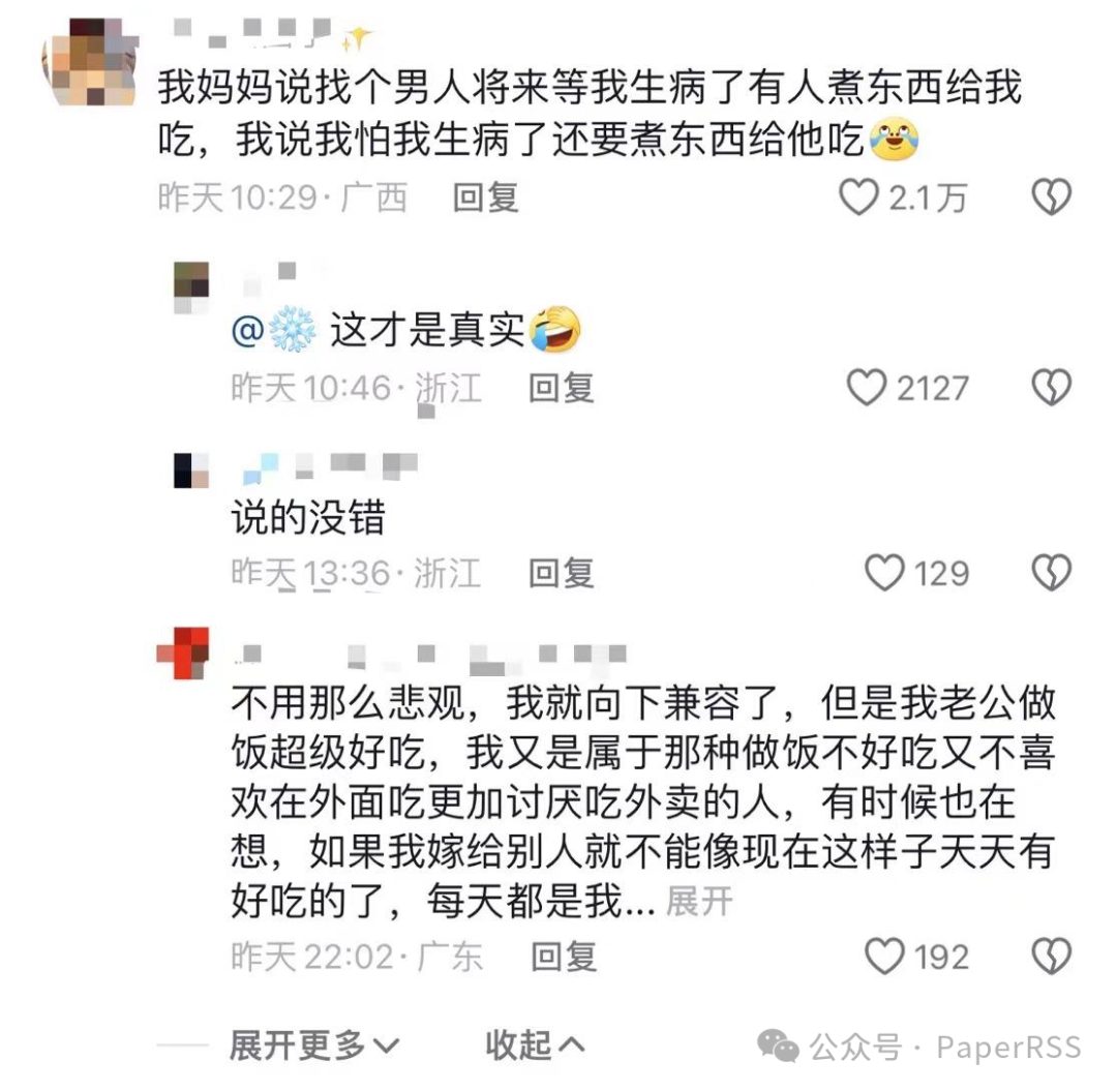 復旦教授談男女婚戀困境：要理解女性困境 評論區(qū)炸了：他好懂我！